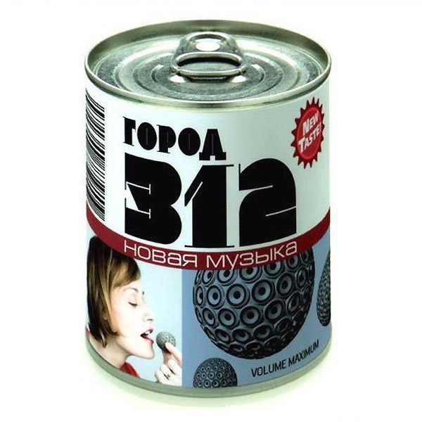 Город 312 - Невидимка
