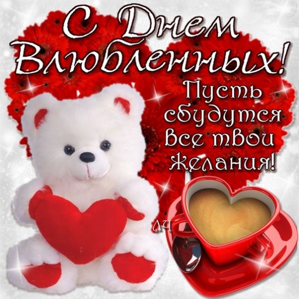 Валентинка (16)
