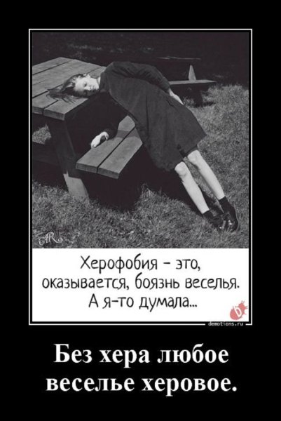 А я то думала...