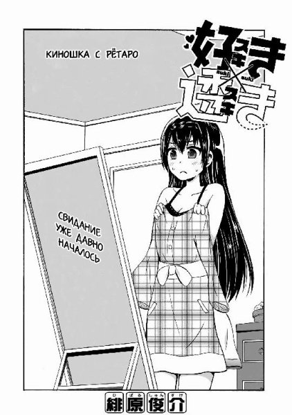 Love x Transparent v01 ch13