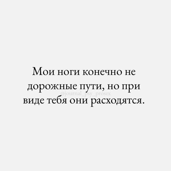 Запоминай, что нужно говорить мужчине