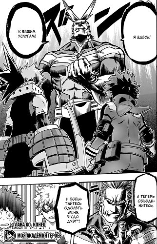 Hero Academia ch060