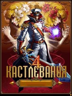 castlevania 4 demon