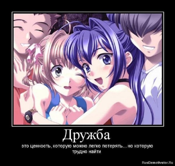 ДРУЖБА