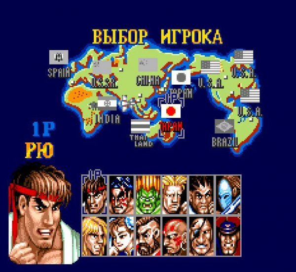 Street Fighter II (НА РУССКОМ)