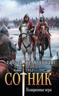 Позиционные-игры