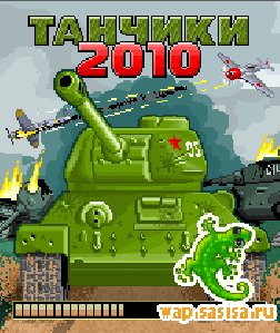 Tanchiki 2010
