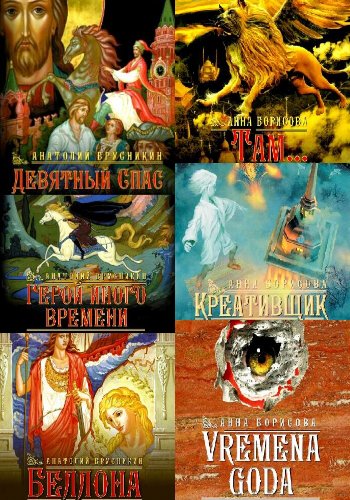 Акунин Б. ~ Проект "Авторы"