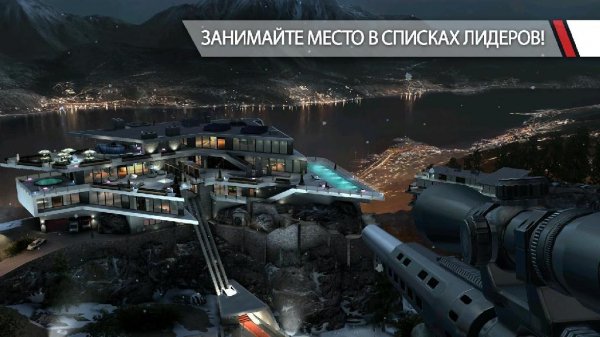 Hitman Sniper v1.5.54637