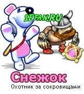 медвежонок Снежок 240 nok