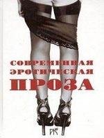 Виталий Протов.Вечная история