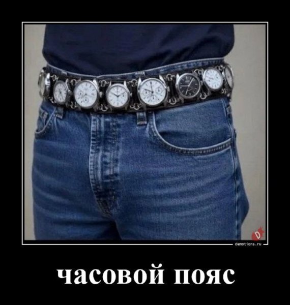 Часовой пояс