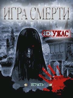GameOfDeath
