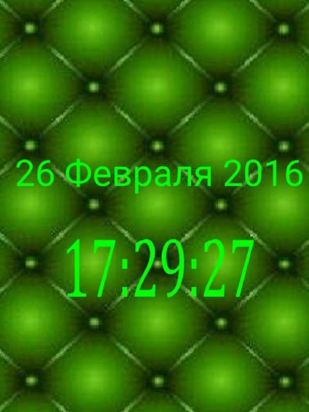 Зеленая