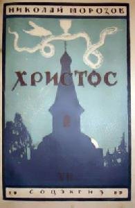 Hristos