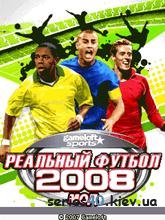 Реальный Футбол 2008 (Мод)