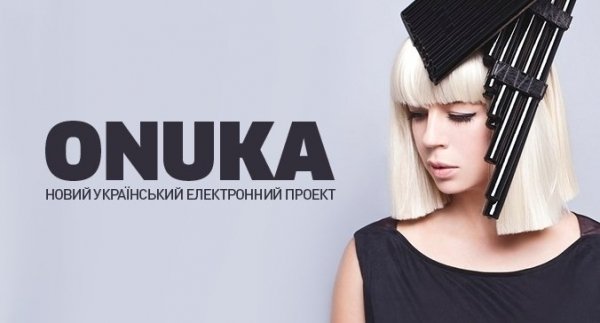 Онука - Отхер (заыцев.нет)