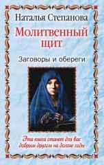 Molitvenniy s4it3
