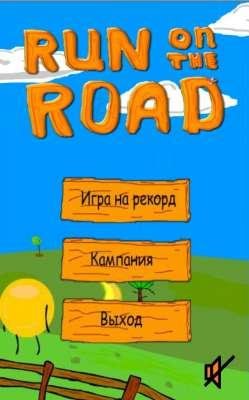 Runontheroad