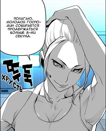 Terror man ch14[RSC]