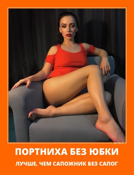 Портниха