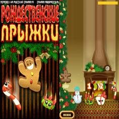 XmasDrop RUS 240x320 by Zahariya