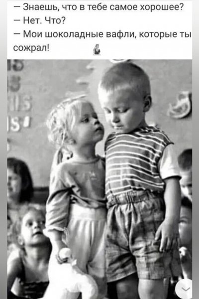 Хорошее в тебе