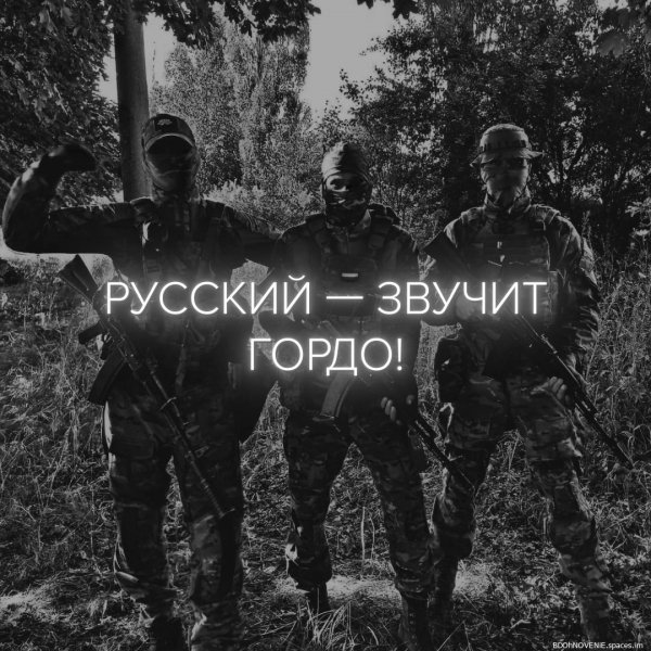 Русский