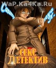Casanova Jr. - Секс Детектив
