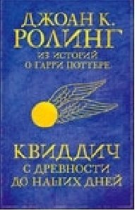 KviddtichSkvozVeka