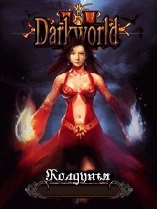 dark world2 RUS