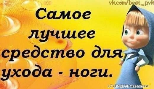 Лучшее средство для ухода... 5с.
