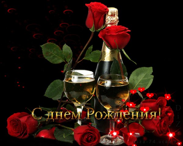 Анимированная открытка с днем рождения (13)