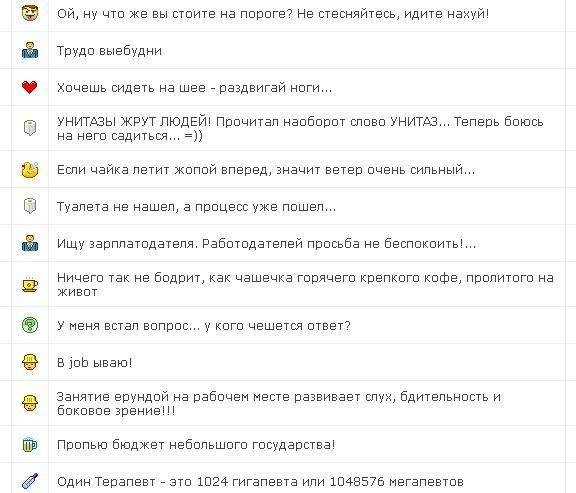 Лучшие статусы 2013