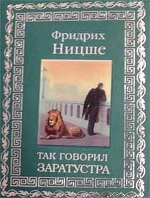 tak govoril zaratustra