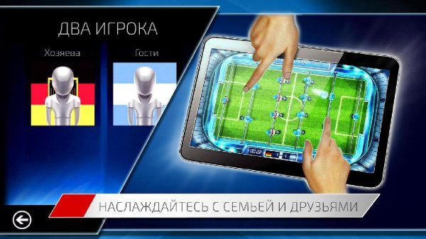 Foosball Cup World v 1.0.0