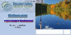 Russian Fishing 2.5