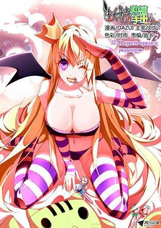 Demon Spirit Seed Manual 37