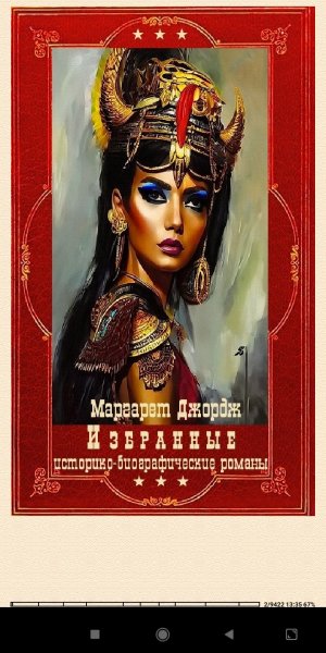 М.Джордж. Kниги 1-10 (SI) 897650 original 0e7dd