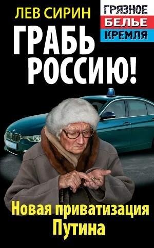 Лев Сирин