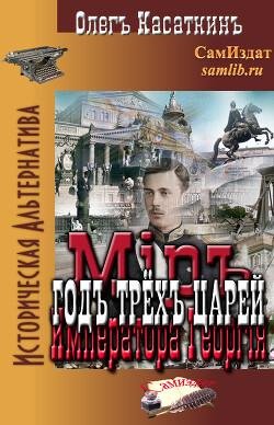 Kasatkin Oleg God treh carei 7f91f