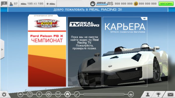 Real Racing 3 Version 5.6.0