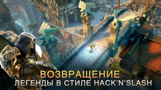 Dungeon Hunter 5 v 1.0.0j