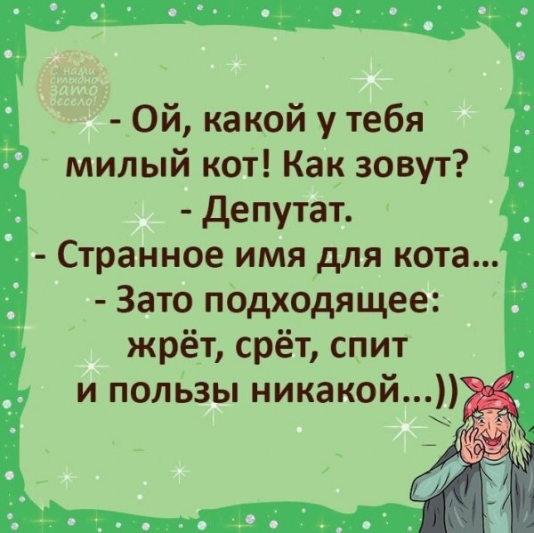 Депутат