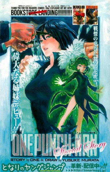 Onepunchman 11 - 82 Встрял