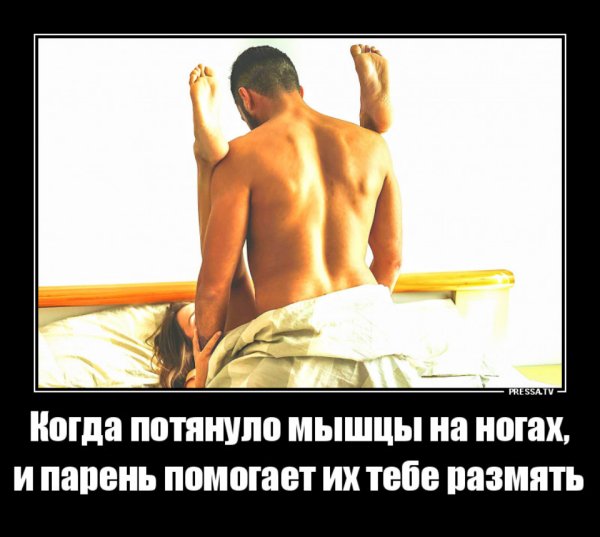 Когда потянуло мышцы