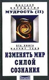 Mudrostb chastb 2