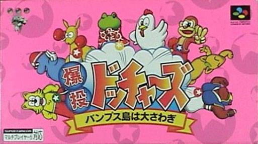 Bakuto Dochers.[==snes==]