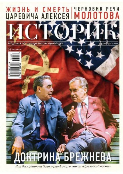 06(42)-2018 ИСТОРИК