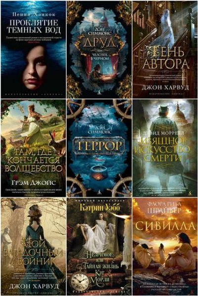Серия The Big Book (167 книг)